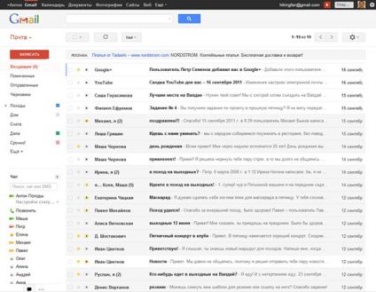 Caracteristicile serviciilor de e-mail avansate, serviciul de poștă Gmail - e-mail