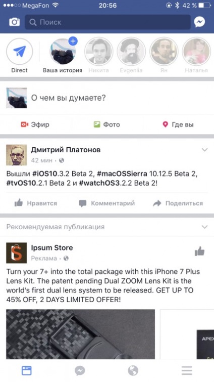 Am eliminat Facebook de la iphone și vă sfătuiesc