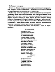 Tineretul și - dezvoltarea unei lecții despre izo