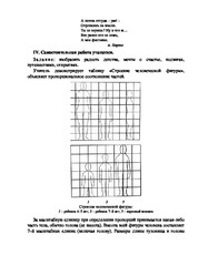 Fiatalok és - a lecke kidolgozása az iso 4-en