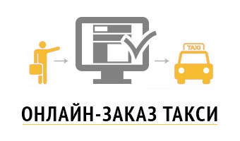 Comandați un taxi în satele din raionul Leninsky