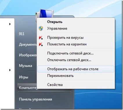 Ikon a számítógép az asztalon Windows 7 otthoni alap, blog