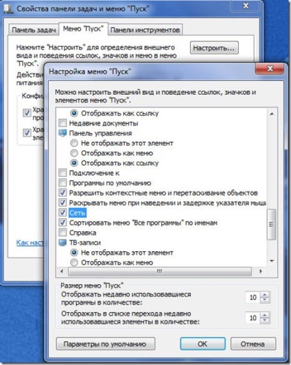 Ikon a számítógép az asztalon Windows 7 otthoni alap, blog