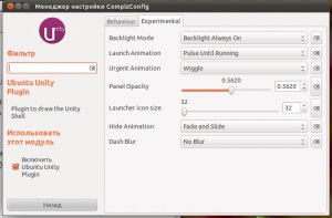 3 Lucruri pe care le fac după instalarea ubuntu, timokhin alexander