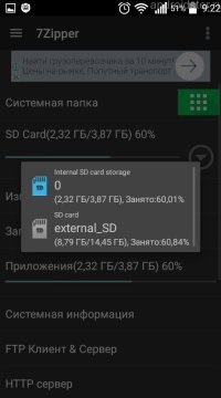 Archiver pentru Android descărcați gratuit în rusă și fișier rar rar sau zip