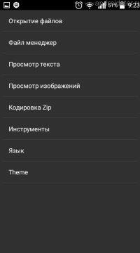 Archiver pentru Android descărcați gratuit în rusă și fișier rar rar sau zip