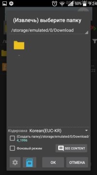 Archiver pentru Android descărcați gratuit în rusă și fișier rar rar sau zip