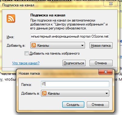 Lucrul sigur în Internet sau cum să configurați corect browserul de internet