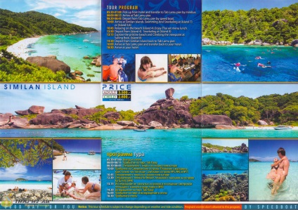 Prețuri și o listă de excursii în Phuket 2014-2015