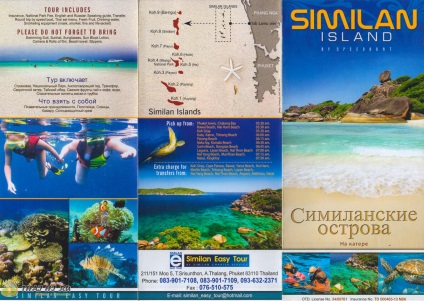Prețuri și o listă de excursii în Phuket 2014-2015