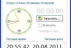 Годинники windows - таймери, будильники