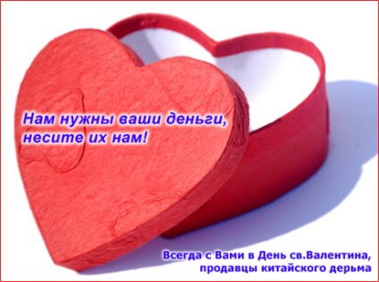 Sf. Valentin - vacanță anti-rusă
