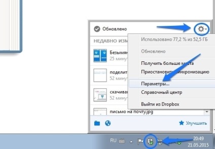 Dropbox ce este acest program, blog personal al lui Vyacheslav Churinov