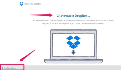 Dropbox ce este acest program, blog personal al lui Vyacheslav Churinov