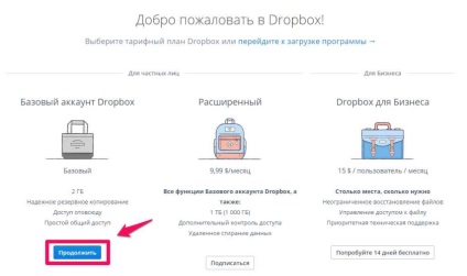 Dropbox ce este acest program, blog personal al lui Vyacheslav Churinov