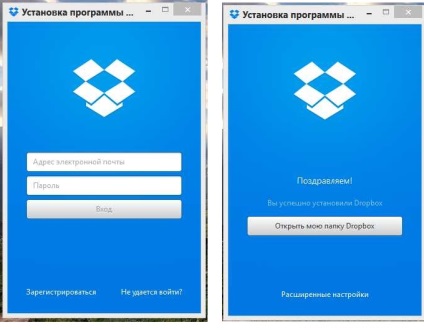 Dropbox ce este acest program, blog personal al lui Vyacheslav Churinov