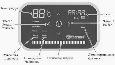 Funcționarea și întreținerea termostatului plus plus