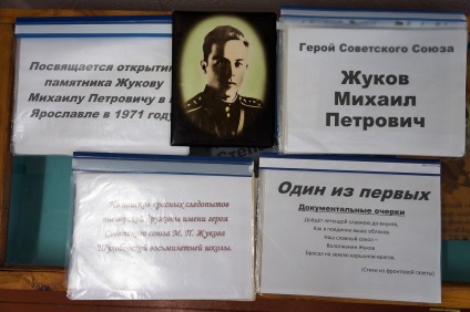 Expoziția muzeală dedicată eroilor școlilor este școala Shuhobod