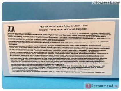 Emulsie a pielii acasă marine activ - 