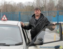 Instructor de șofer - Strogino și Szao - experiență și calificări