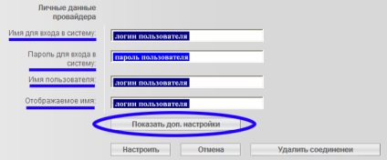 Instrucțiuni pentru instalarea radiotelefonului ip Siemens gigaset c470 ip pentru înregistrarea în sistem sub