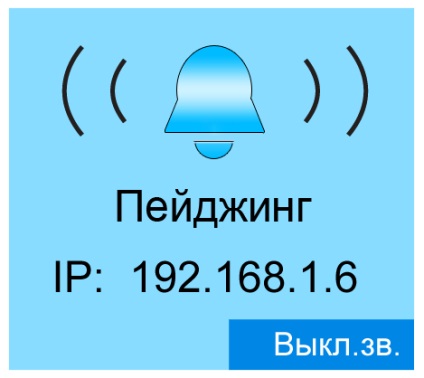 Instrucțiuni pentru instalarea radiotelefonului ip Siemens gigaset c470 ip pentru înregistrarea în sistem sub