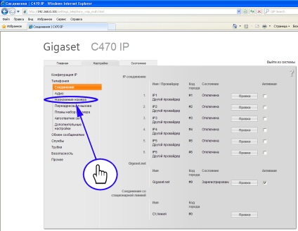 Instrucțiuni pentru instalarea radiotelefonului ip Siemens gigaset c470 ip pentru înregistrarea în sistem sub