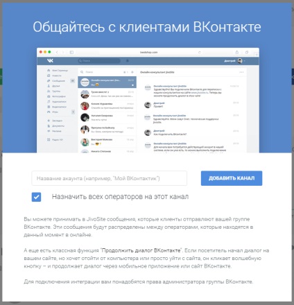 Integrarea cu Vkontakte