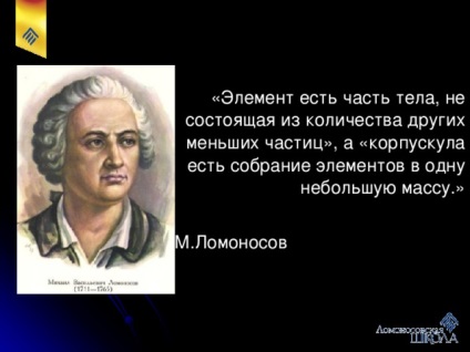 Istoria descoperirii structurii atomului - fizică, lecții