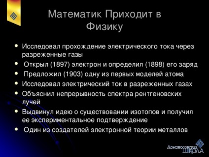 Istoria descoperirii structurii atomului - fizică, lecții