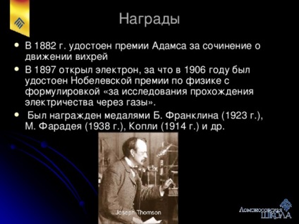 Istoria descoperirii structurii atomului - fizică, lecții