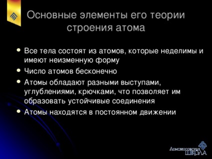 Istoria descoperirii structurii atomului - fizică, lecții