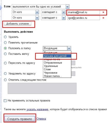 Hogyan állítsd be a Yandex Mail 2. részét - a nyugdíjasoknak szóló webhelyet