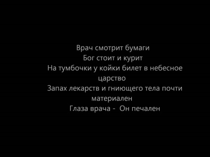 Що се отнася до преплували потока gogolyushka български картини през 1977 г., за да слушате mp3