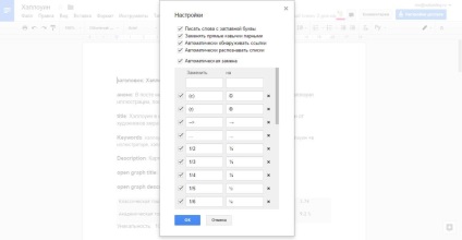 Cum să plasați cotații duble în Google Docs · Outlanding blog · Cum să introduceți cotații duble