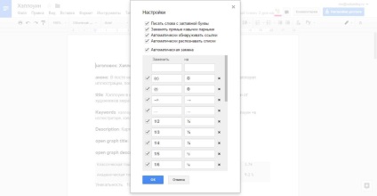 Як поставити подвійні лапки в google docs · блог outlanding · як поставити подвійні лапки