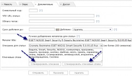 Cum să adăugați corect recenzii la programele gratuite de descărcare a catalogului pentru computer