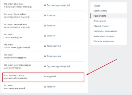 Cum de a ascunde prietenii vkontakte
