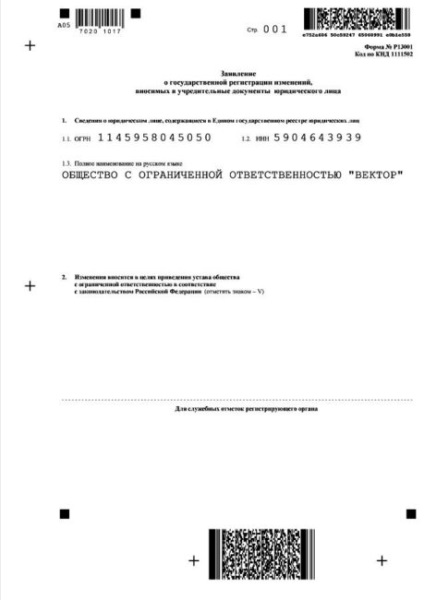 Modificarea numelui unei persoane juridice în 2017 instrucțiuni pas cu pas, un eșantion al scrisorii de schimbare