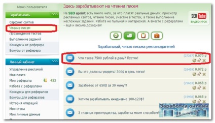 Cum de a câștiga pe seosprint 1000 ruble pe zi instrucțiuni detaliate cu video, câștigurile on-line