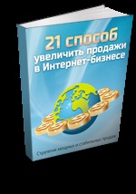 Kiskereskedelmi információs termékek katalógusa (katalógus) A viszonteladási jogokkal rendelkező infoprodukciók katalógusa