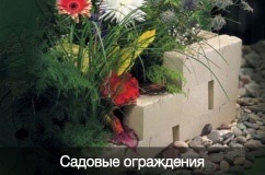 Cumpara garduri decorative de gradina in Moscova