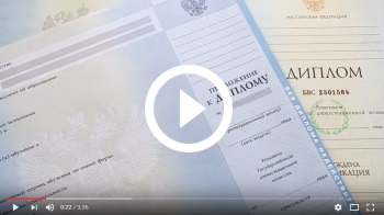Vásárolni diplomát egy gyógyszerész Moszkvában a szállítás, az ár