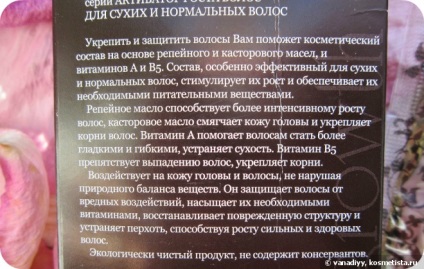 Az olajok a dnc-től a hajnövekedést aktiváló, erősítő anyaolaj és a biocomplex javítására