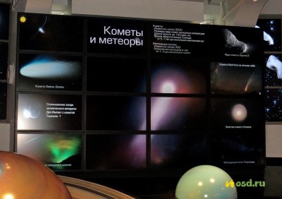 Muzeul de Uraniu în Planetariu - Album Foto - odihna cu copiii