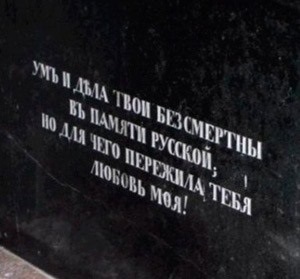 Inscripție pe monument