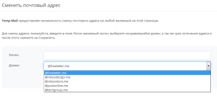 Prezentare generală a celor mai bune servicii de e-mail temporare