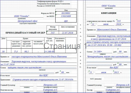 Înregistrarea documentelor de numerar în format electronic