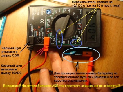 Determinarea scurgerilor de curent al bateriei