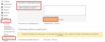 Eroare 404 (pagina nu a fost găsită) cum să remediați, să configurați și să proiectați, totul despre blogger - cum să creați